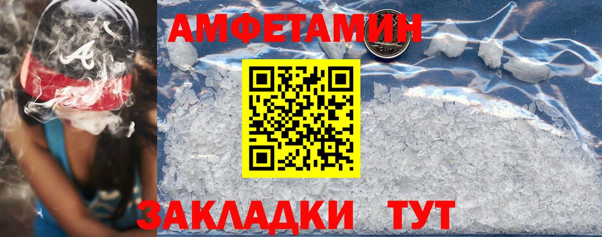 АМФ VHQ Орск