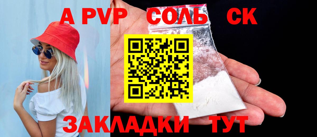 А ПВП мука Орск