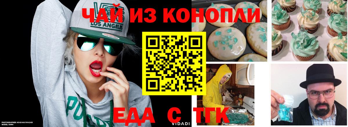 Canna-Cookies марихуана  Вход с VPN  Орск 