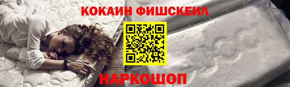 Орск  COCAIN FishScale  сколько стоит  Кокаин Columbia  Вход с VPN  COCAIN 