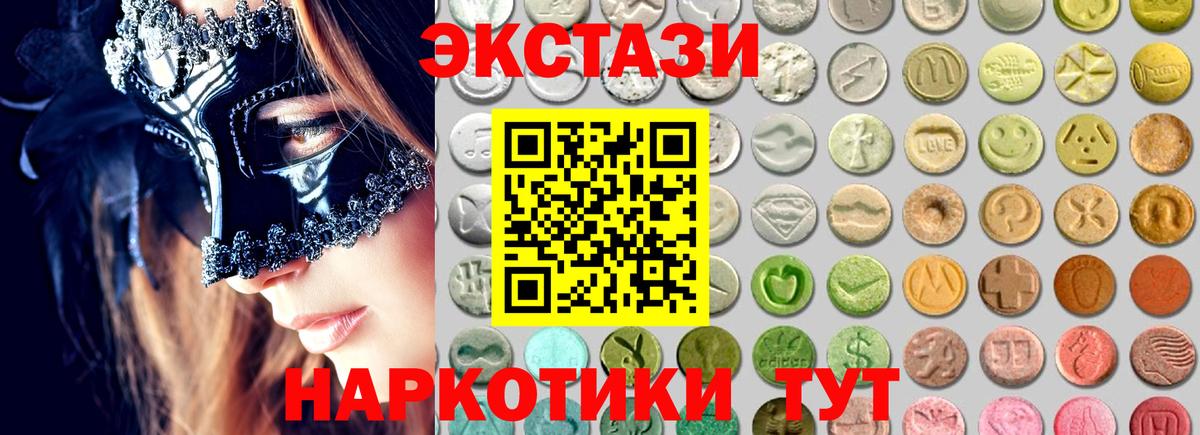 Экстази диски  Вход с VPN  Экстази  Орск 
