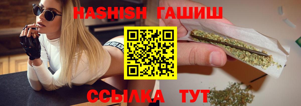 ГАШИШ Cannabis Орск