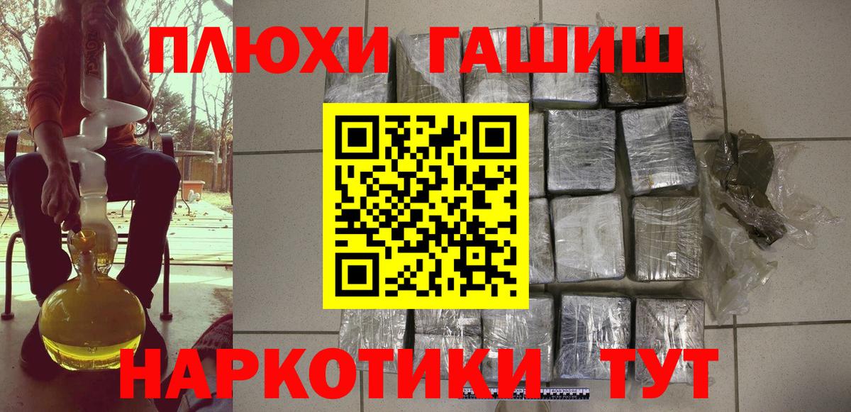 ГАШ  Мефедрон   Alpha-PVP СК кристаллы  Орск  АМФ   Вход с VPN  Кокаин  Купить наркоту  Конопля  НБОМе 