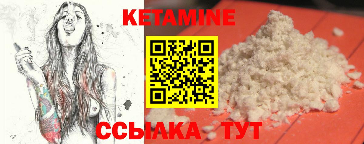КЕТАМИН ketamine Орск