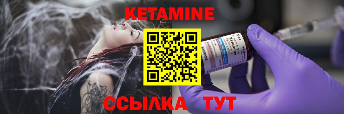 Кетамин VHQ  Вход с VPN  Орск 