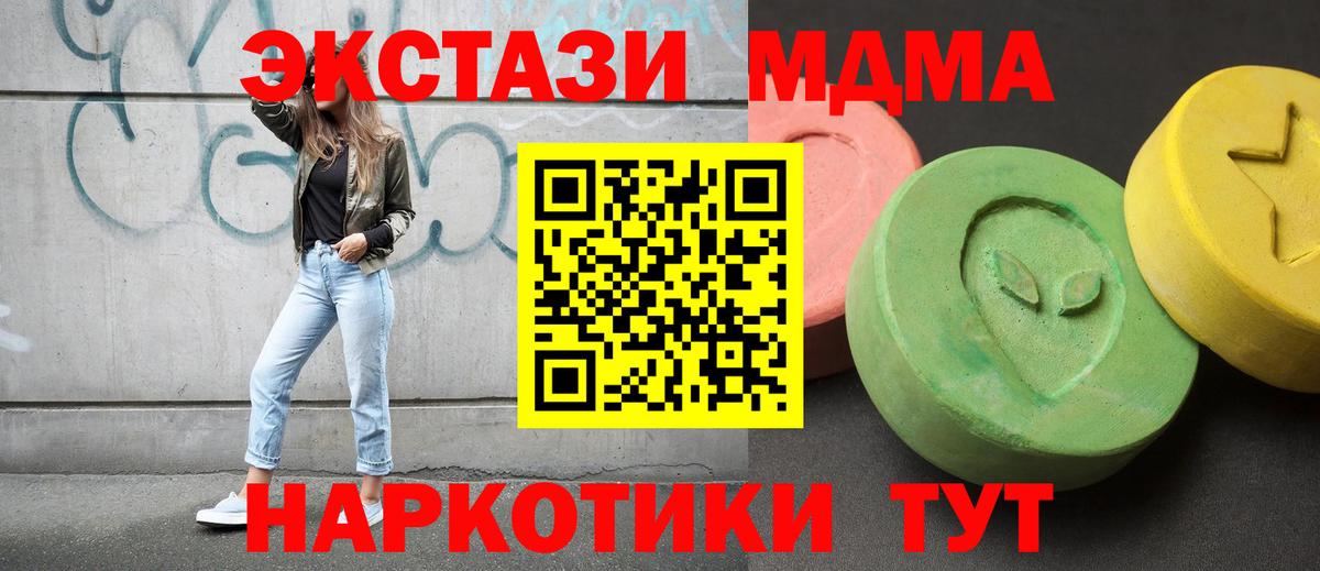 MDMA молли  МДМА  MDMA молли  Орск  Вход с VPN 