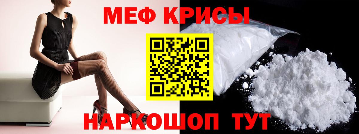 МЯУ-МЯУ кристаллы  Меф  Вход с VPN  Орск  Меф мяу мяу 