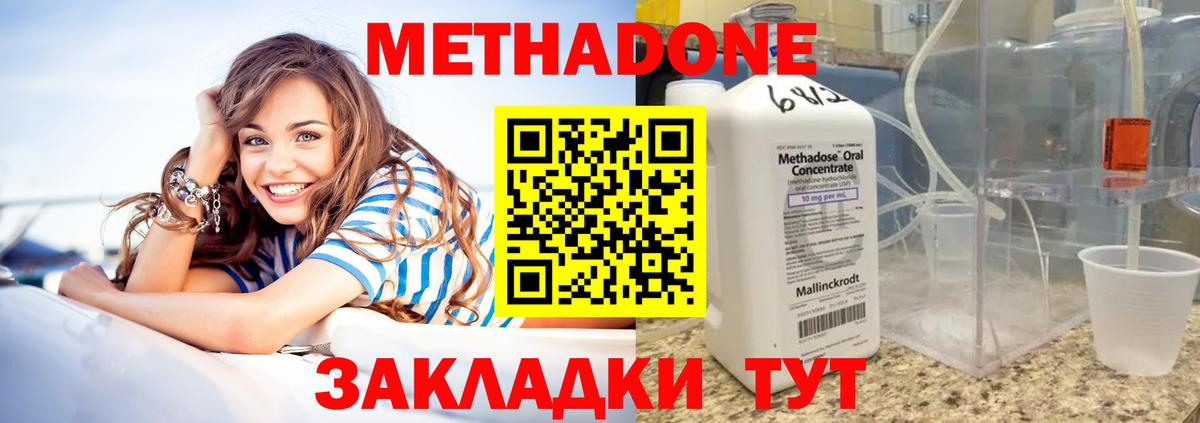 МЕТАДОН белоснежный Орск