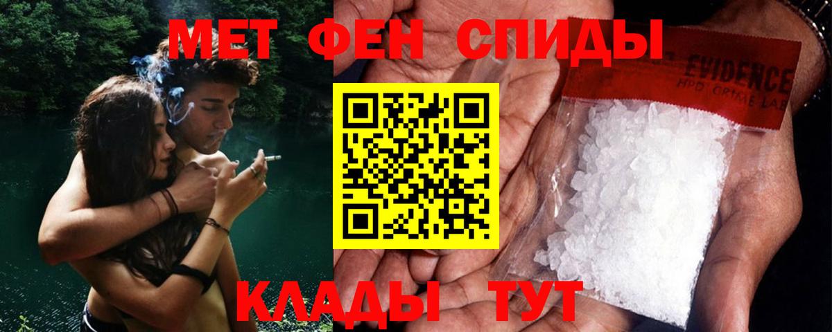 Орск  Первитин винт  Вход с VPN 