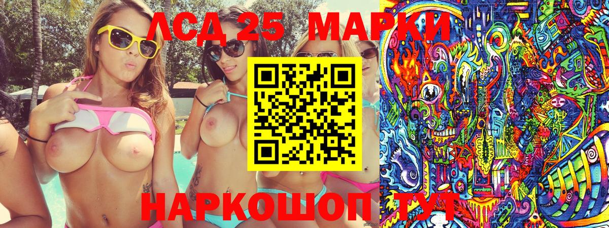 Марки NBOMe 1500мкг Орск