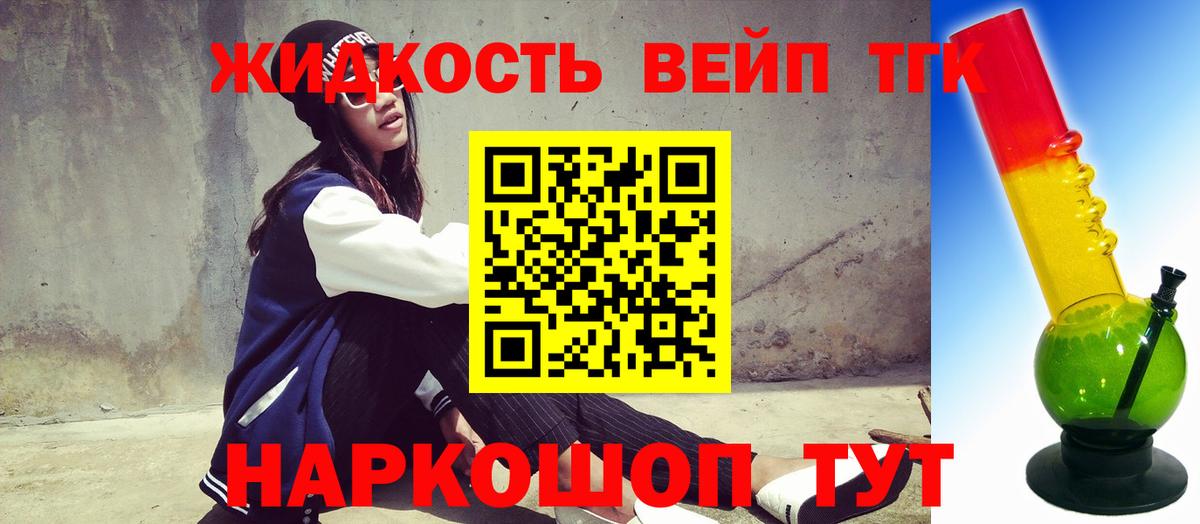 Орск  ТГК THC oil  Дистиллят ТГК вейп с тгк  Вход с VPN 